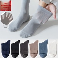 Chaussettes mi-mollet sans couture 95% coton, fines en maille, pur coton peigné, antibactériennes, absorbantes et déodorantes, pour printemps-été