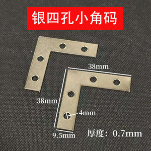 L-Shaped Corner <b>Bracket</b> Zinc Alloy 90 Degree Four Hole Right Angle Connector For Photo Frame Furniture Support <b>Silver</b> Small Size - Product Image 5