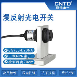 Changde CNTD CGY30-DC70DNA Three-Wire NPNM30 Photoelectric Sensor <b>Switch</b> Diffuse Reflection 10-30V 10-70C - Product Image 5