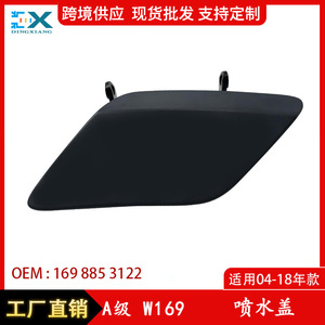 ฝาครอบหัวฉีดน้ำล้างกระจกหน้ารถ Mercedes-Benz A-Class W169 คู่หนึ่ง รุ่น 1698853122 3222 ABS หัวฉีดแบบกลไก - Product Image 5