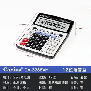 Calculadora Parlante Cayina Ca-3288vh con Función de Voz y Pantalla de Calendario - Product Image 5