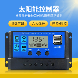 Contrôleur de charge solaire 12v 24v PWM automatique pour panneaux solaires, éclairage domestique et photovoltaïque - Product Image 5