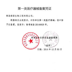 ผ้าพันแผลไฮชิ ไฮนัว 70 มม.x18 มม. ผ้าไม่ทอแบบมีกาวในตัว สำหรับใช้ทางการแพทย์ A161 กล่อง 100 ชิ้น - Product Image 5