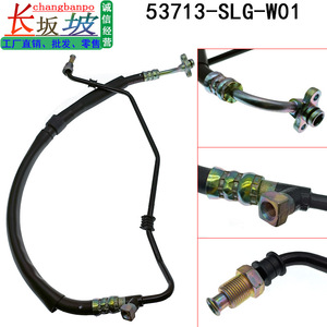 Tuyau d'huile de direction assistée Changbanpo 53713-SLG-W01 pour Honda Odyssey 2.4 2009-2014 - Product Image 3