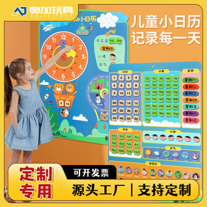 Bud Children's Educational Calendar Wall Chart <b>Clock</b> Weather And Day Of Week Stickers For 3-6 Years Old Kids - Product Image 5
