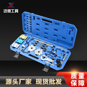 Xctool 35-Piece Camshaft Timing <b>Tool</b> <b>Set</b> For Alfa Romeo Fiat Europe Carbon Steel Auto <b>Mechanic</b> Repair Kit - Product Image 3