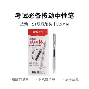 Stylo gel d'examen M&G J0921, encre noire 0,5 mm, pour étudiants, pratique, bureau, école - Product Image 5