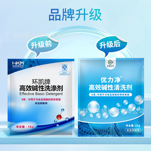 Detergente Alcalino Huankai 1kg Agente de Limpieza de Grado Alimenticio Para Empaques y Tuberías - Product Image 4