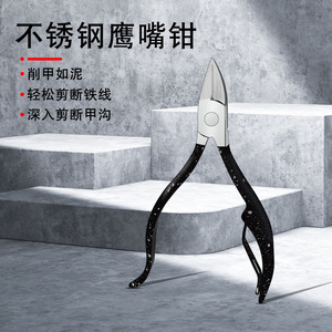 Stainless Steel Eagle Beak Pliers Double Head Nail Clipper For Ingrown Toenail And Cuticle Removal Home Use - Product Image 1