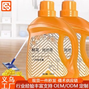น้ำยาทำความสะอาดพื้นออสแมนธัส 500 มล. สูตรแห้งเร็วสำหรับพื้นแข็ง - Product Image 3