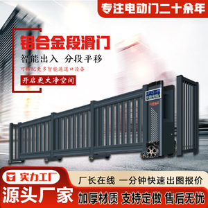 Porte coulissante électrique en alliage d'aluminium, design moderne, antivol, pièces et accessoires pour portes d'écoles, d'usines et industrielles - Product Image 4