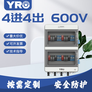 กล่องรวมสายไฟฟ้าโซลาร์เซลล์ YRO แบบ 4 เข้า 4 ออก 1000V DC กันน้ำ IP65 สำหรับใช้งานภายนอกอาคาร - Product Image 4