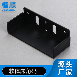 Kai Shun Soft Bed Corner Bracket Iron Electroplating 100 Pieces Per Box For Upholstered Beds Furniture <b>Hardware</b> - Product Image 4