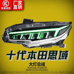 สำหรับฮอนด้า10th รุ่นสำหรับ Civic 16-21ดัดแปลงมังกรโหมด RGB ปีก LED ในเวลากลางวันประกอบไฟหน้าสำหรับฮอนด้า - Product Image 5
