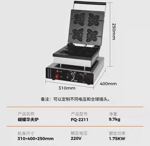 Nouvelle gaufrière électrique FuQi 220V à six grilles en acier inoxydable, machine à snacks, économie d'énergie, portable, commande par bouton-poussoir pour la nourriture - Product Image 4