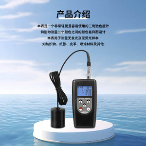 Lantai CM-200S Colorimeter Tristimulus <b>LED</b> <b>Light</b> Source For Textiles Paper Leather Spray Coating - Product Image 2