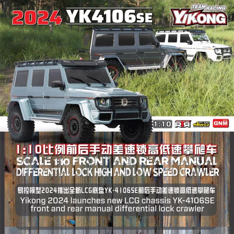Yikong YK4106 RC Climbing Truck - 1:10 Scale 4WD Toy Car