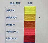 Colorant polyester écologique jaune C-5G, conforme REACH, haute résistance