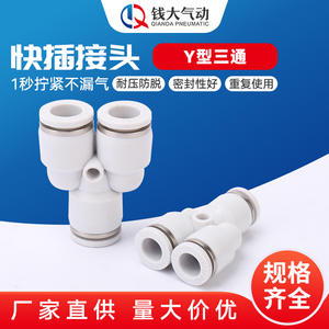 Tuyau pneumatique souple blanc à connexion rapide en PVC à passage direct, PY à deux voies, PE à trois voies, en forme de L, en forme de Y, en forme de T - Product Image 4