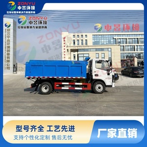 <span class=keywords><strong>Camion</strong></span> benne à <span class=keywords><strong>ordures</strong></span> diesel Dongfeng Dorica pour le transport et le <span class=keywords><strong>ramassage</strong></span> <span class=keywords><strong>des</strong></span> déchets <span class=keywords><strong>de</strong></span> chantier - Product Image 3