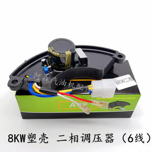 Regulador de Voltaje para Generador de Ocho Fases y Dos Fases, Estabilizador de Motor Trifásico de Kilovatios con Regulación de Alta Eficiencia - Product Image 3