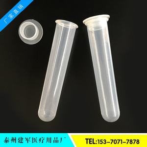 Taizhou Jianjun Medical Supplies 20ml Graduated <b>Plastic</b> Centrifuge <b>Tubes</b> Round Bottom EP <b>Tubes</b> With Snap Caps - Product Image 1
