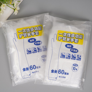 Disposable <b>Long</b> Arm <b>Gloves</b> 60cm Thickened Waterproof For Cleaning Kitchen Pet Care Fishing Factory Use - Product Image 1