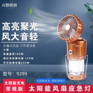 Outdoor Solar Powered Electric Fan Light LED Camping <b>Lantern</b> Portable With Fan And Light For Outdoor Use - Product Image 5