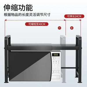 Estante Extensible para Horno de Microondas, Organizador de Cocina Metálico de 40 cm a 64 cm para Uso Doméstico - Product Image 1