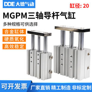Cylindre à piston en acier inoxydable de type fin avec tige de guidage, pneumatique MGPM20X10/20/30/40/50/60/75/100/125~200-Z, état neuf - Product Image 5