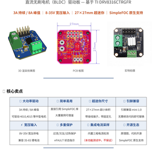 ซิมเพิลเอฟโอซี มินิ 2.0 บอร์ดควบคุมมอเตอร์ดีซีแบบไร้แปรงถ่าน 12-24V, โอเพ่นซอร์ส DRV8316C สำหรับ K85 - Product Image 5