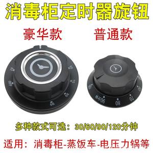 Perilla de Temporizador Universal para Vaporera de Arroz, Interruptor de Recordatorio de 30/60/90/120 Minutos para Piezas de Olla Arrocera - Product Image 5