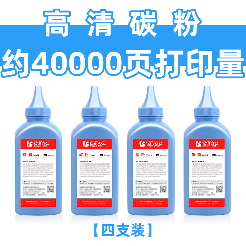 [แพ็ค 4 ชิ้น] ผงคาร์บอนสีดำ 200 กรัมในแต่ละหลอด