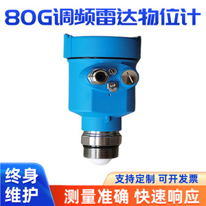 Intelligent Radar <b>Level</b> Gauge 0-60m 80G 4-20mA 24V DC Digital Display Liquid <b>Level</b> Sensor - Product Image 5