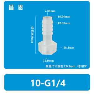Unión de PP Resistente a Altas Temperaturas con Rosca Interna de 5/16-3-Point 8-G3/8, Rosca Interna de Plástico en Forma de Pagoda para Manguera - Product Image 5