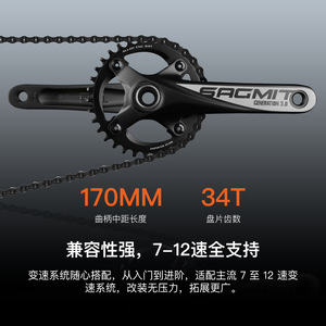 Pédalier SAGMIT DT507 170mm 104mm BCD 34-42T en alliage, plateaux de chaîne pour VTT, génération 3.0 Hollow One, noir - Product Image 3