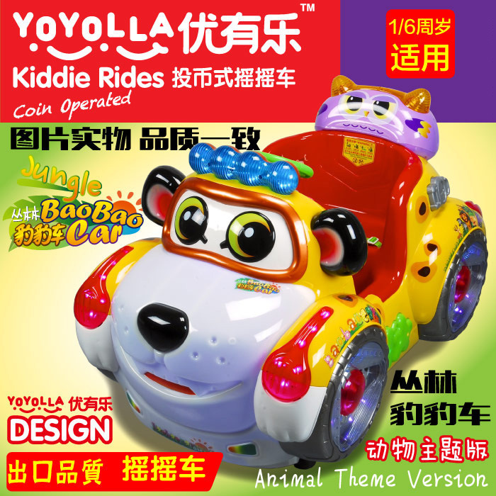 Version animale de la voiture léopard léopard