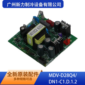 Placa de Módulo de Potencia MDV-D28Q4 DN1-C1.D.1.2 de Guangzhou Xinli Refrigeration Equipment Co Ltd, Placa Convertidora de CA a CC para Montaje - Product Image 2