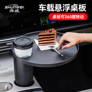 Suitable for Tesla and Li Auto, this multi-functional <b>cup</b> <b>holder</b>, <b>car</b> storage rack, tray, and interior table is perfect for - Product Image 2