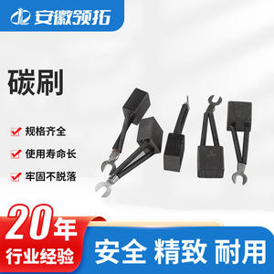 Escobillas de carbón para motor J201 del sur de Anhui, para piezas de motor de CC de montacargas, tipo de escobilla, repuestos originales - Product Image 2