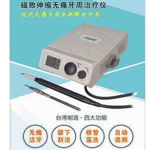 Machine de détartrage magnétique télescopique Art Dental M1, appareil électrique de traitement parodontal pour le nettoyage des canaux radiculaires, fabriqué à Taïwan - Product Image 4