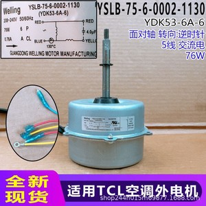 Moteur extérieur de climatiseur Tcl YDK53-6A-6 1001841, pièce de rechange électrique pour YSLB-75-6-0002-1130 - Product Image 2