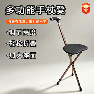 Adjustable Lightweight Telescopic <b>Cane</b> Stool With Seat For Elderly Walking Support Four Legged Multi Functional Coffee Brown - Product Image 4