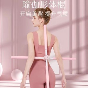 Back Opening Posture Corrector 76cm Plastic Yoga Stick For Posture Training And Body Shaping Unisex Fitness Equipment - Product Image 4