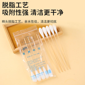 Hisopo Médico de Algodón de 18 cm con Cabeza Grande, Desgrasado, Estéril, para Uso Ginecológico, Paquete de 5 - Product Image 1