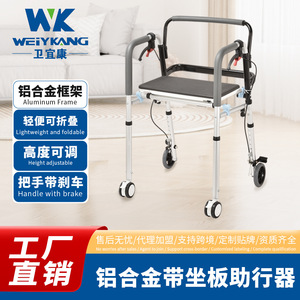 Wei Yikang Aluminum Alloy <b>Walker</b> With Seat And Brake Foldable For <b>Elderly</b> Mobility Aid 919 Model KDB919A01LY05 - Product Image 5