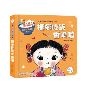 Nouvelle version <span class=keywords><strong>livre</strong></span> occupé pop-up 3D pour les enfants <span class=keywords><strong>livre</strong></span> d'images d'apprentissage précoce série Nana (<span class=keywords><strong>2</strong></span> livres) taille et couleur personnalisées - Product Image 1