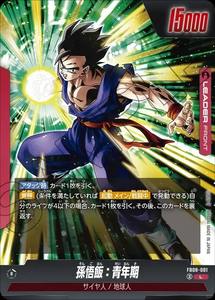12 boîtes de cartes d'anime <span class=keywords><strong>Dragon</strong></span> <span class=keywords><strong>Ball</strong></span> <span class=keywords><strong>Super</strong></span> Card Game FB08 Saiyans Pride, cartes à collectionner originales japonaises <span class=keywords><strong>Dragon</strong></span> <span class=keywords><strong>Ball</strong></span> Booster Pack - Product Image 3