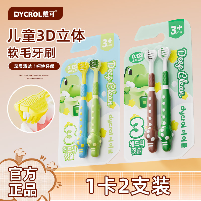 Marque coréenne Dyco [Petit Crocodile 2-pack]