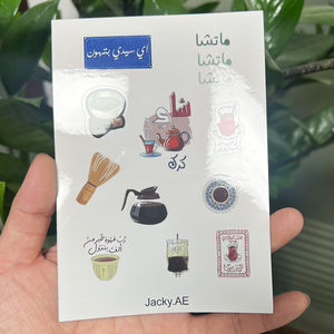 Custom Die Cut Sticker Sheets Waterproof <b>Vinyl</b> Arabic Heritage Culture Logo Decal Pack for Travel Souvenir Gift Shop - Product Image 3